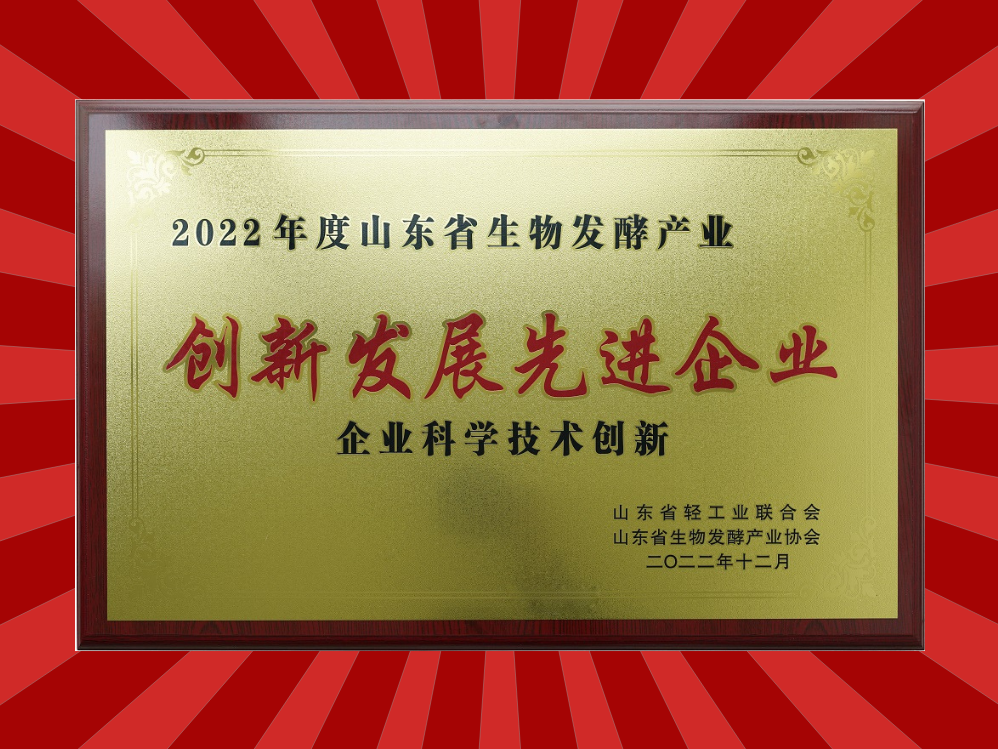 喜報！山東天泰榮獲2項企業(yè)獎！